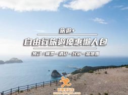 Cover_Travel_coupon_discounts