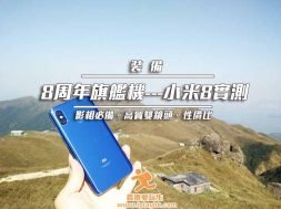 Cover_mi8