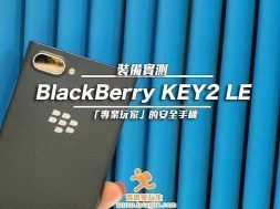 Cover_BlackberryKey2LE