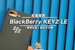 Cover_BlackberryKey2LE