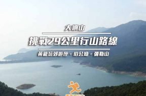 Cover_LantauIslandHiking