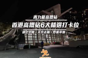 Cover_highspeedrailway