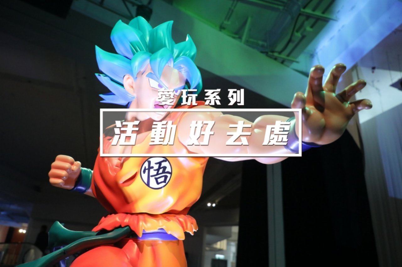 [聖誕新年商場好去處2019] 「龍珠超體感互動藝術展」(香港站)