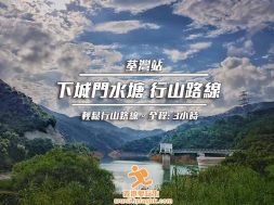 Cover_TsuenWanHiking