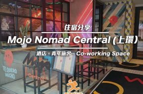 Cover_hotselSheungWan