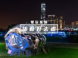 cover-Lightshowhk