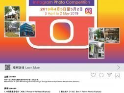 2019 Heritage Photo competition