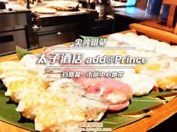 Cover_addprince