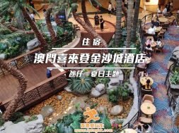 Cover_Sheraton-Macao