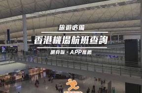 Cover_Flight_Check_APP