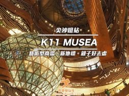 Cover_K11_MUSEA