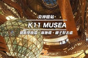 Cover_K11_MUSEA