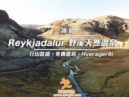 Cover_Reykjadalur