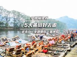 Cover_Fujian