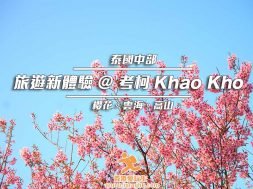 Cover_KhaoKho