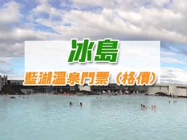 Product – Blue Lagoon