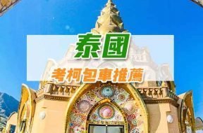 Product-KhaoKho-Transport