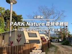 Cover_PARK Natuer