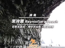 Cover_Reynisfjara Beach_Iceland