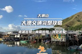 Cover_TaiO-Transport