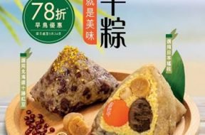 cover-東海端午粽