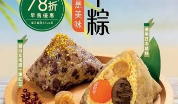 cover-東海端午粽