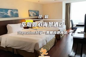 Cover_Lhotel_Nina-2020-iPlayHK