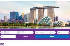 HKExpress – 新加坡航班-iPlayHK – 2