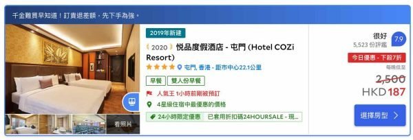 屯門悅品酒店-房價187元-agoda