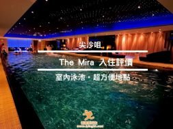 The Mira Hotel – staycation-iPlayHK