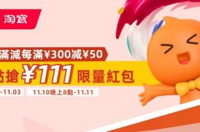 天貓淘寶雙11-2022(2)