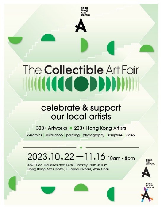 灣仔好去處 | 免費藝術展「The Collectible Art Fair」 (2023年10月22日至11月16日)