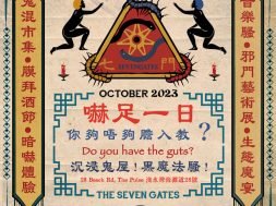 淺水灣-Halloween-iPlayHK-HKF-POSTER-COLOR-G