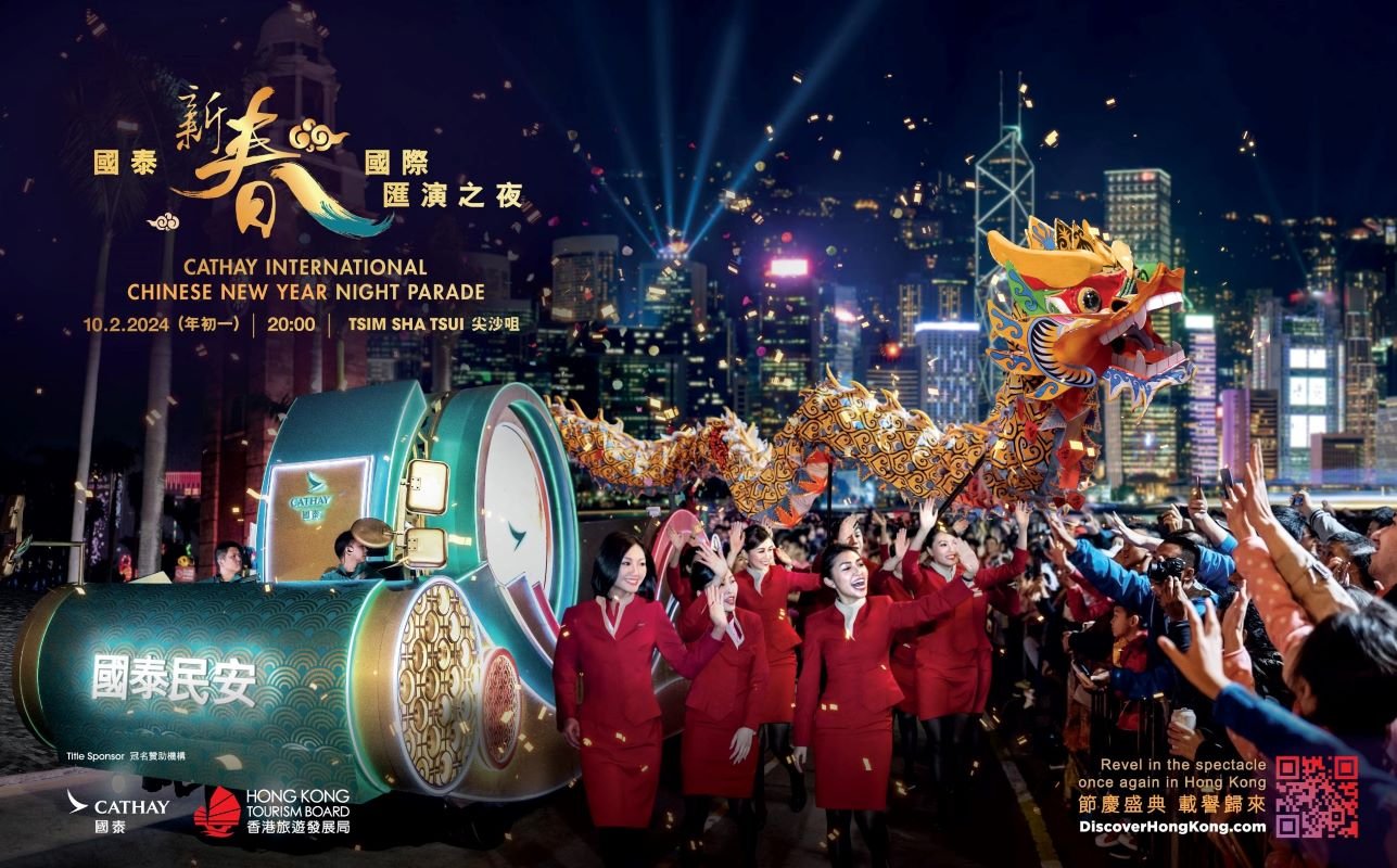 2024年初一花車巡遊 | 「國泰新春國際匯演之夜」活動、巡遊路線詳情