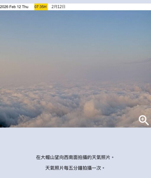 天文台大帽山雲海實景