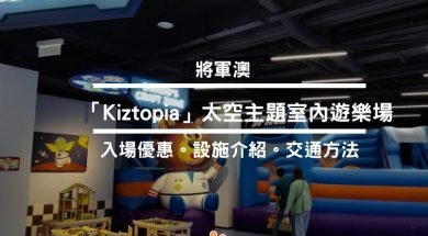 Cover-Kiztopia-TKO center-iPlayHK