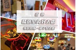 HK indoor activities-Cover-iPlayHK