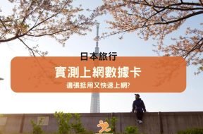 Japan network Sim card – Cover-iPlayHK