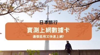 Japan network Sim card – Cover-iPlayHK