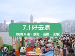 HKEstablishment Day-Jul 01-cover-iPlayHK