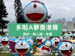 Cover-Doraemon-iPlayHK (1)