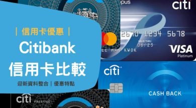 Cover-citibank credit card table-iPlayHK