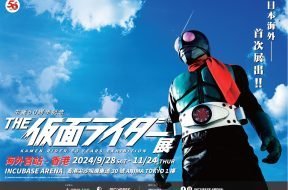 Kamen Rider 50 Years Exhibition-iPlayHK-cover