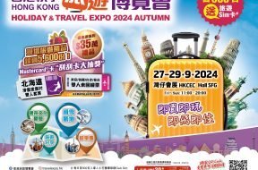 Hong Kong Holiday and Travel Expo (2)
