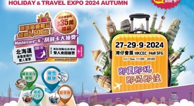 Hong Kong Holiday and Travel Expo (2)