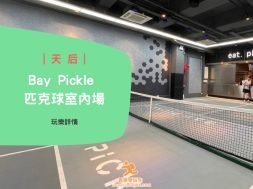 iPlayHK