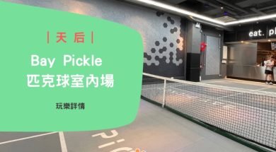 iPlayHK