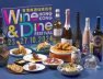 wineanddine-central-iPlayHK