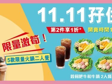 2024-double 11_eatCDC_artwork-1_2880x750px