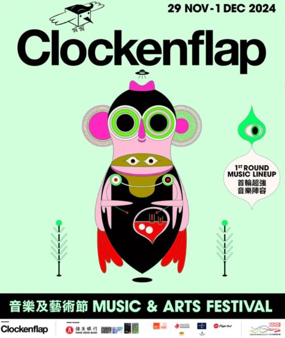 必去活動 | Clockenflap 2024 音樂及藝術節 – 活動詳情、表演時間表